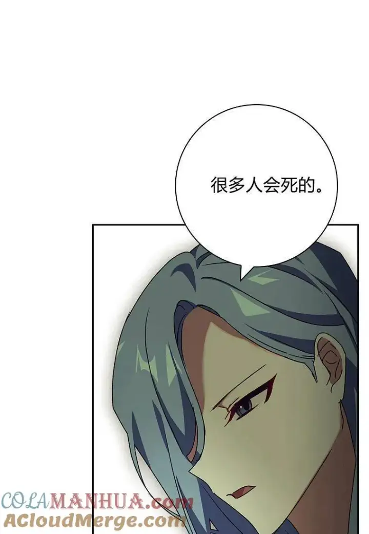 漫画《阁楼公主》第31话第22张图