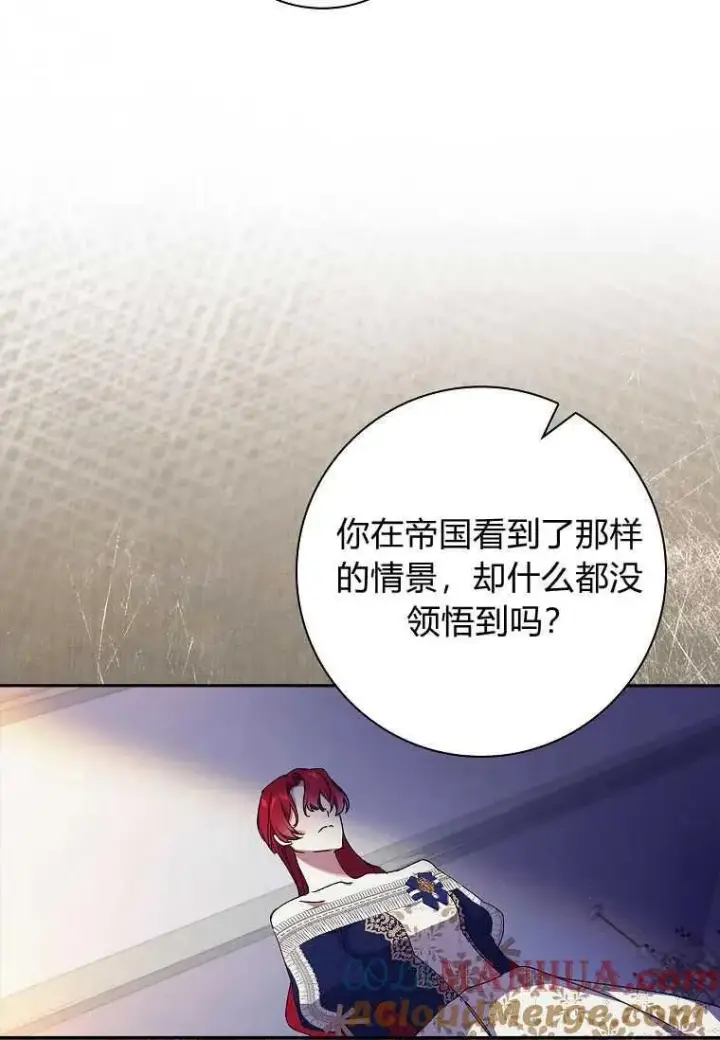 漫画《阁楼公主》第31话第25张图