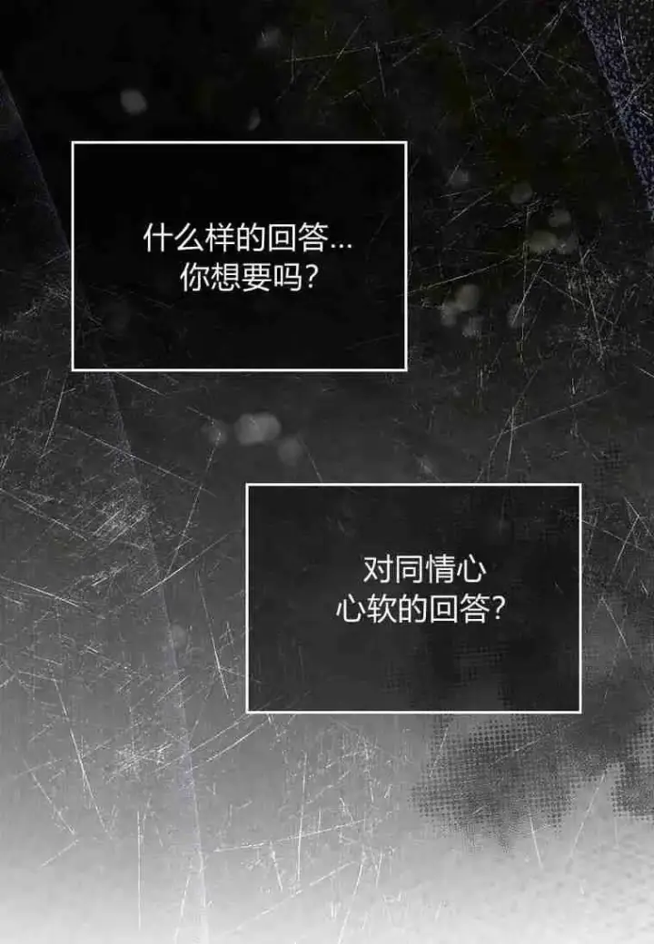 漫画《阁楼公主》第31话第27张图