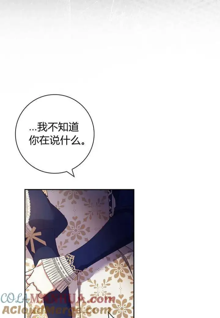 漫画《阁楼公主》第31话第28张图