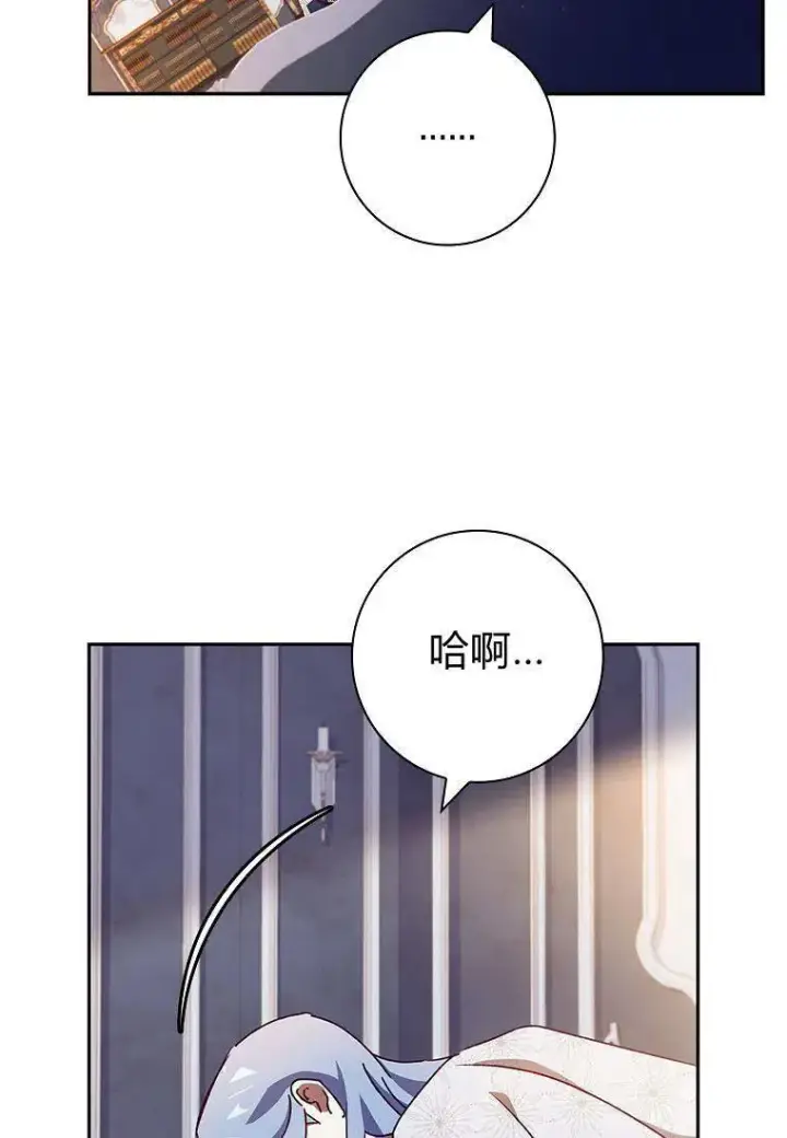 漫画《阁楼公主》第31话第30张图