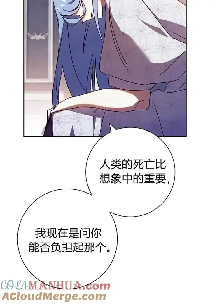 漫画《阁楼公主》第31话第31张图