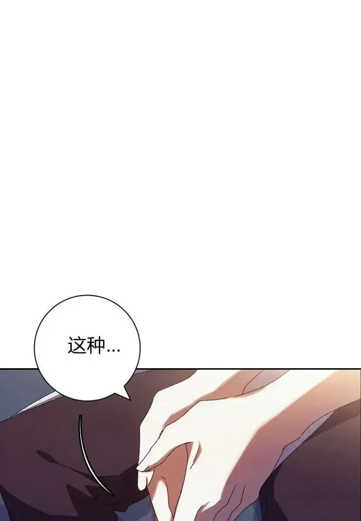 漫画《阁楼公主》第31话第33张图