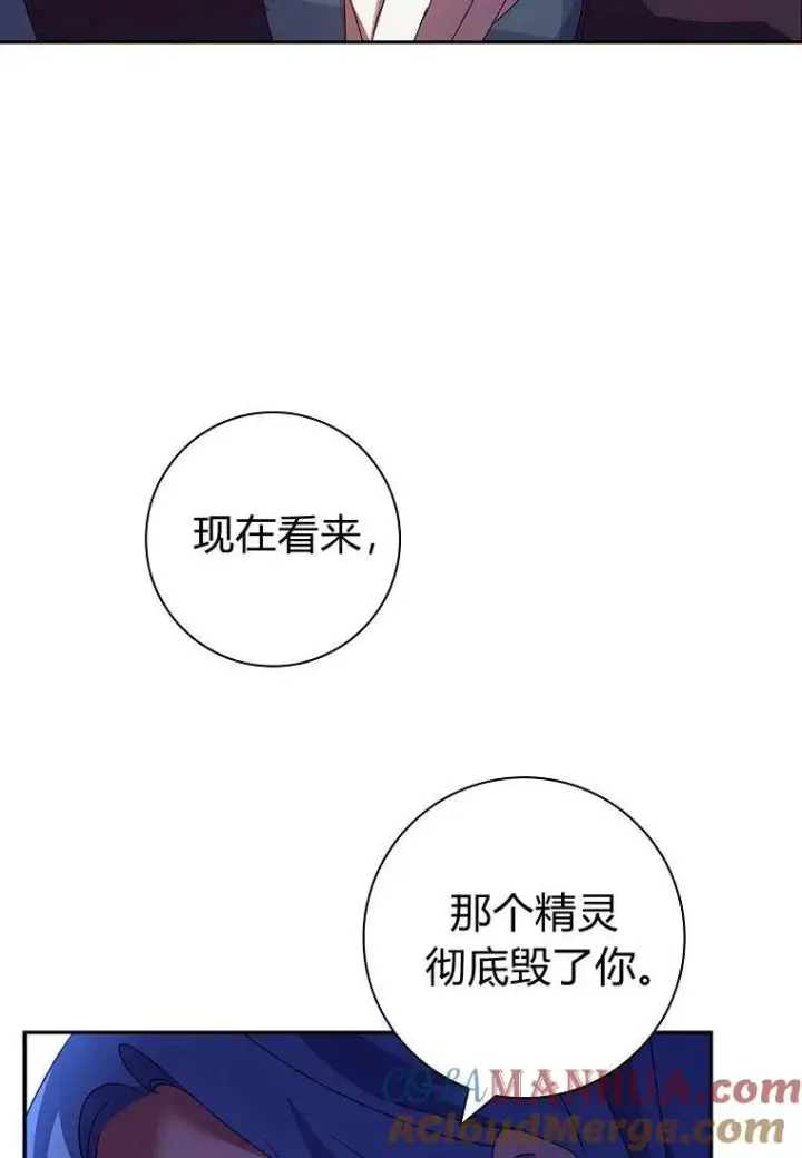 漫画《阁楼公主》第31话第34张图
