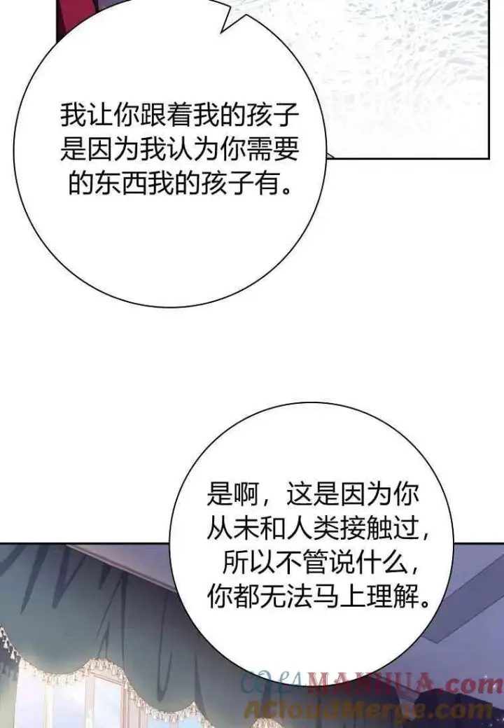 漫画《阁楼公主》第31话第37张图