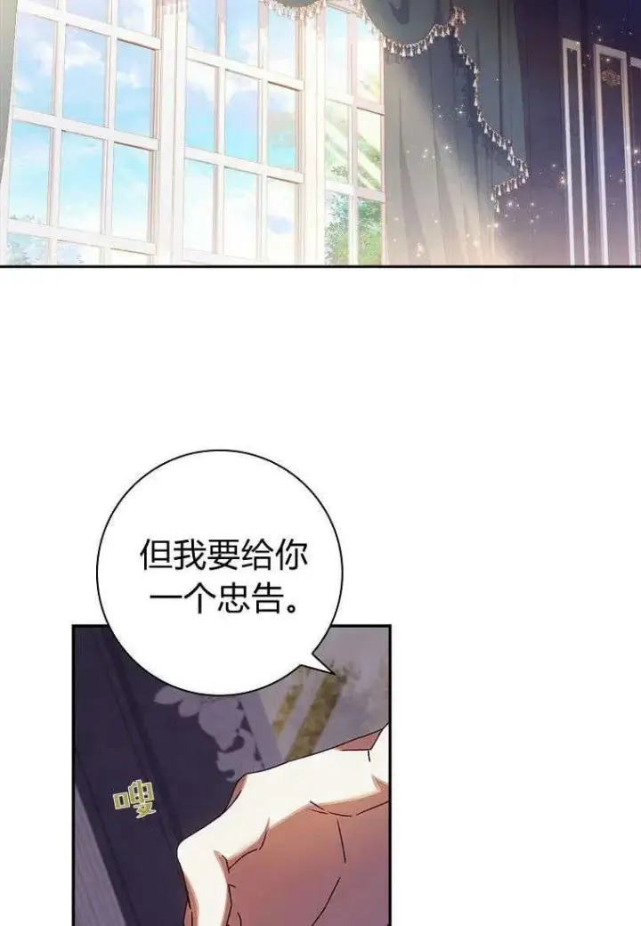 漫画《阁楼公主》第31话第38张图