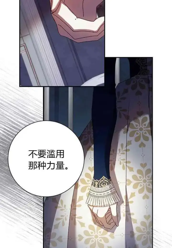 漫画《阁楼公主》第31话第39张图