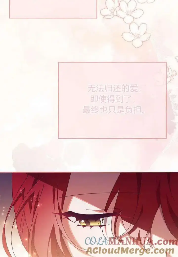 漫画《阁楼公主》第31话第4张图