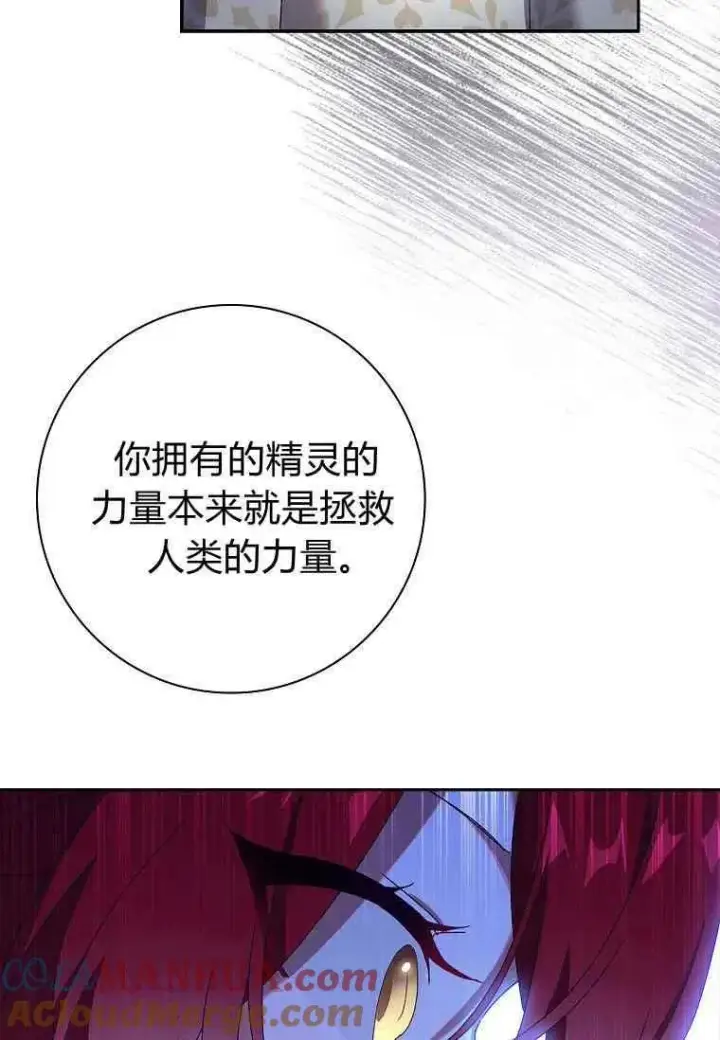 漫画《阁楼公主》第31话第40张图