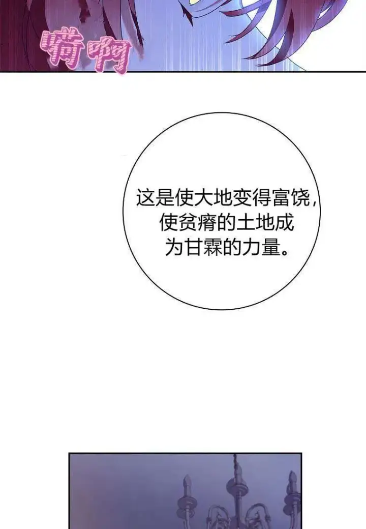 漫画《阁楼公主》第31话第41张图