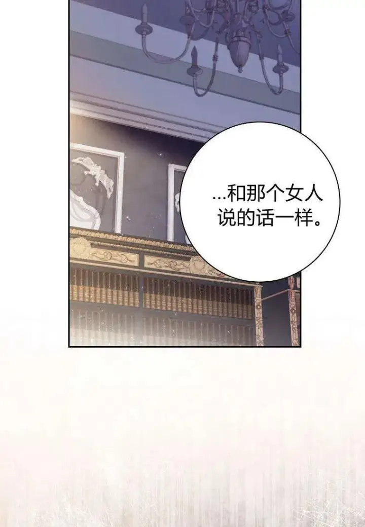 漫画《阁楼公主》第31话第42张图