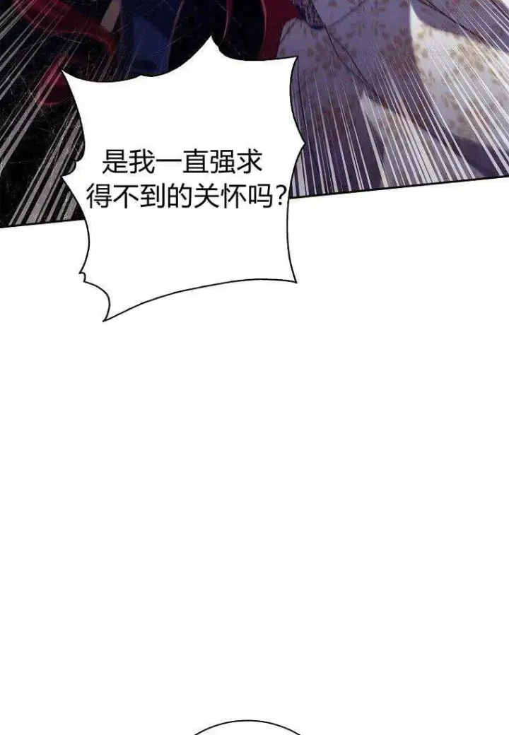 漫画《阁楼公主》第31话第45张图
