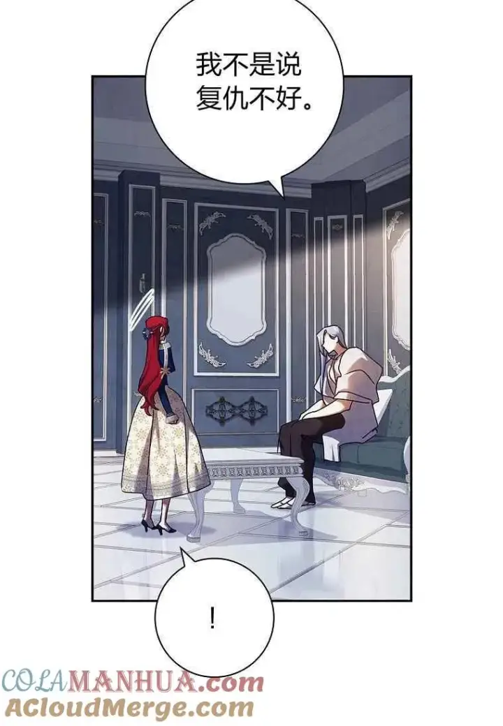 漫画《阁楼公主》第31话第46张图