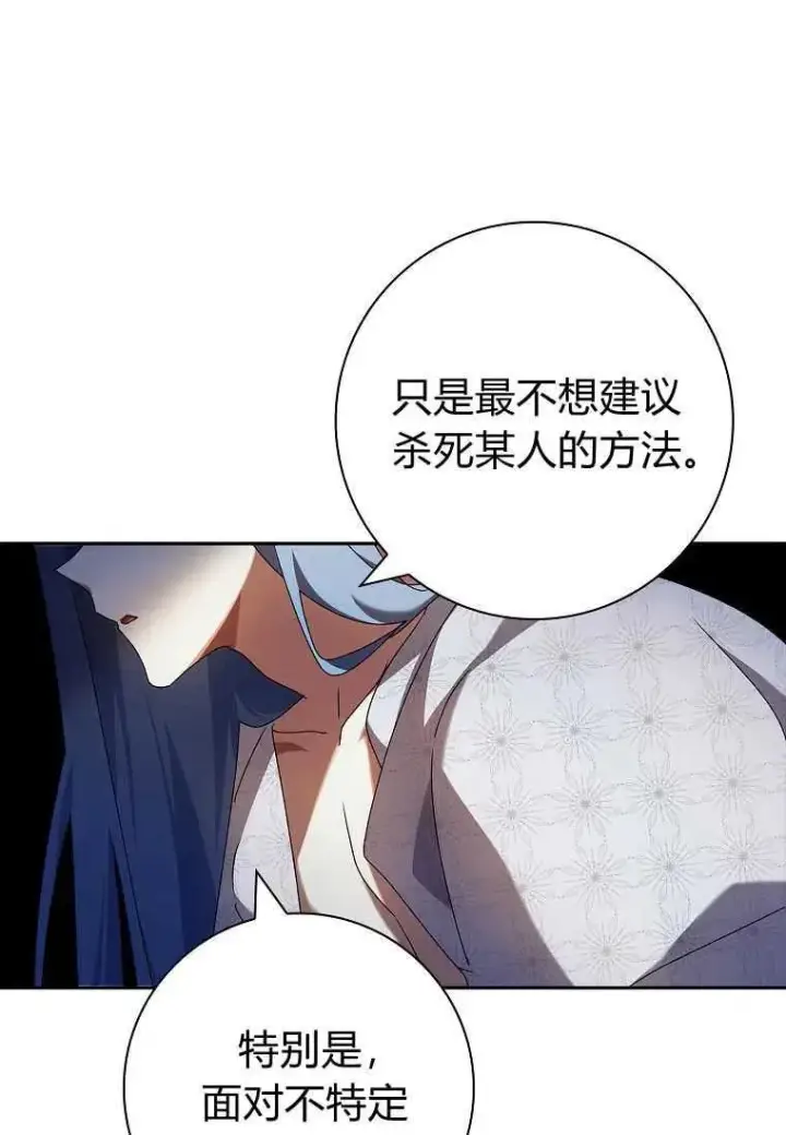 漫画《阁楼公主》第31话第47张图