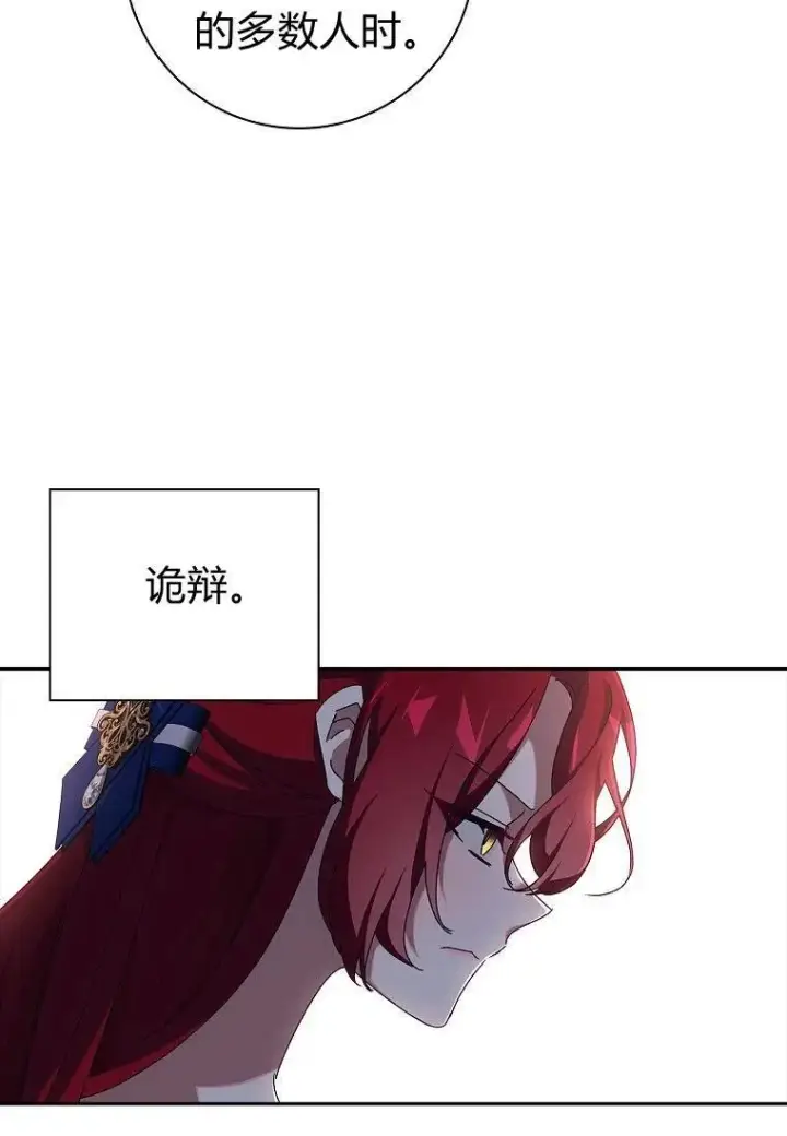 漫画《阁楼公主》第31话第48张图