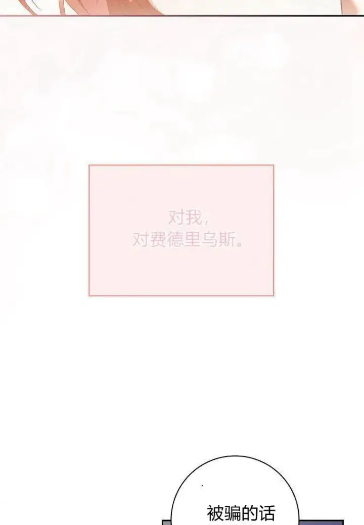 漫画《阁楼公主》第31话第5张图