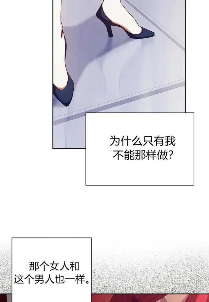 漫画《阁楼公主》第31话第50张图