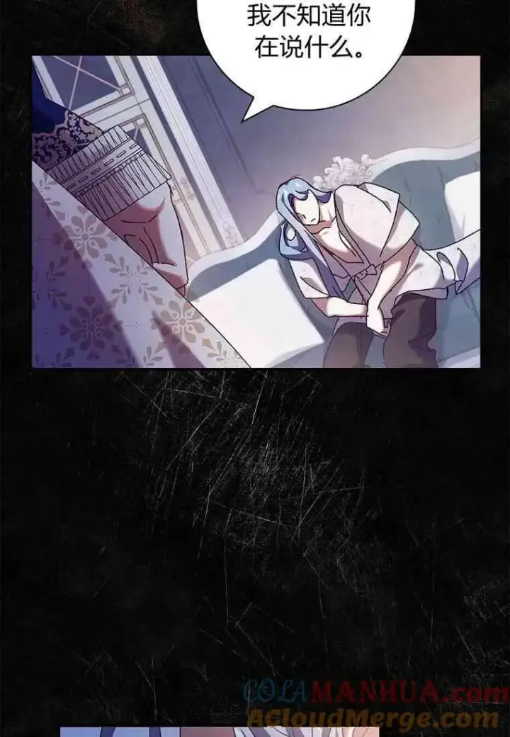 漫画《阁楼公主》第31话第52张图
