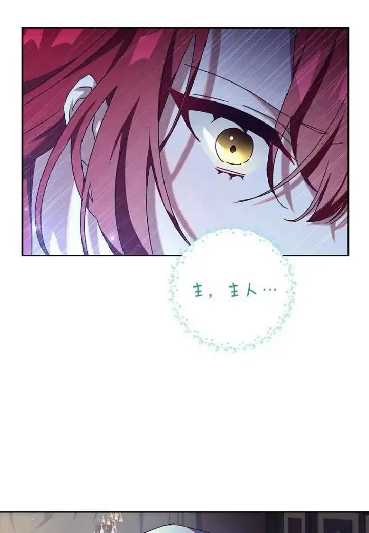 漫画《阁楼公主》第31话第62张图