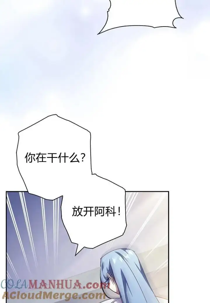 漫画《阁楼公主》第31话第64张图