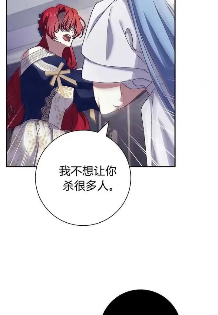 漫画《阁楼公主》第31话第65张图