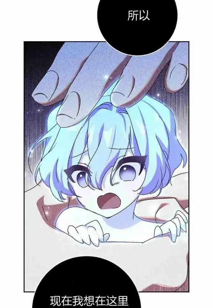 漫画《阁楼公主》第31话第66张图