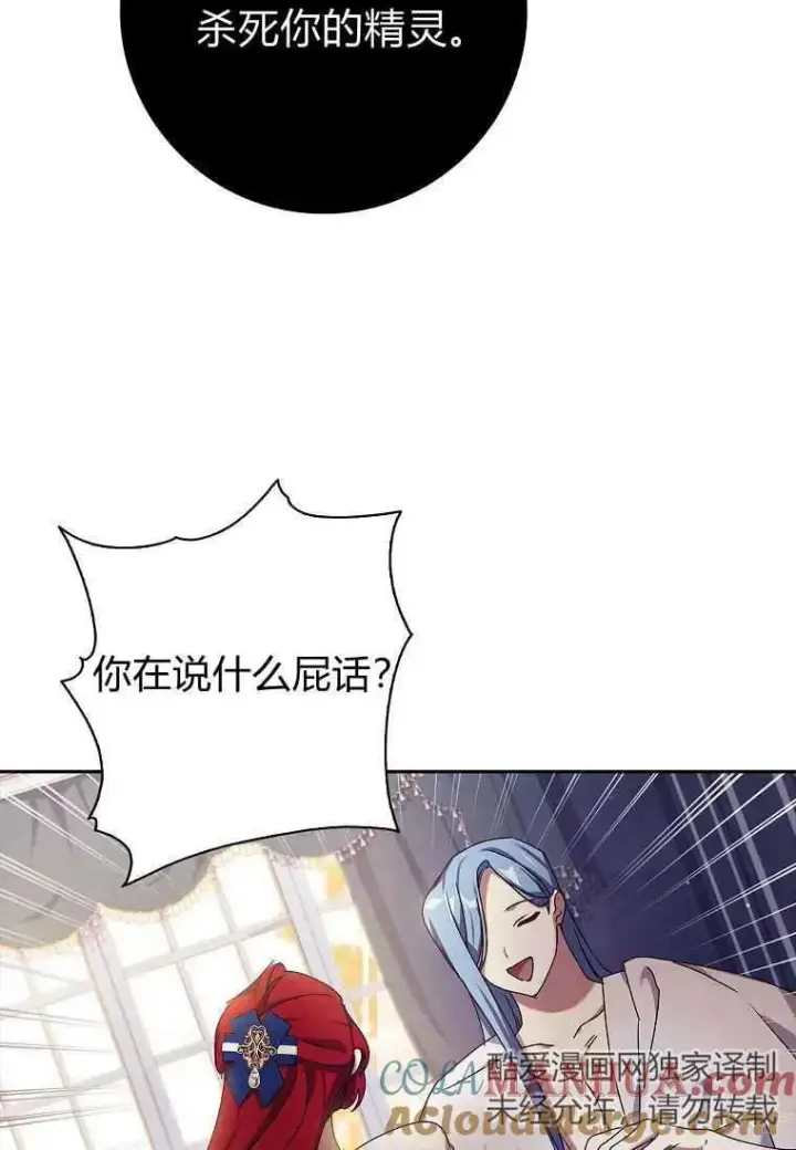 漫画《阁楼公主》第31话第67张图