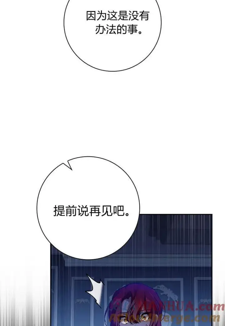 漫画《阁楼公主》第31话第70张图