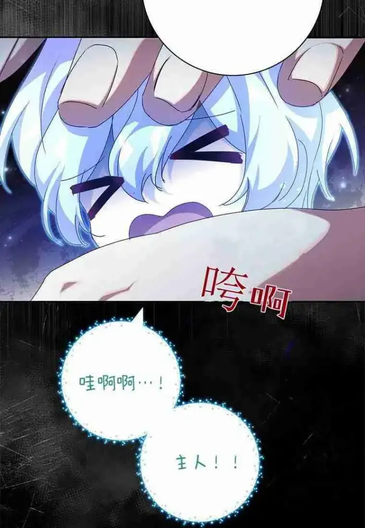 漫画《阁楼公主》第31话第72张图