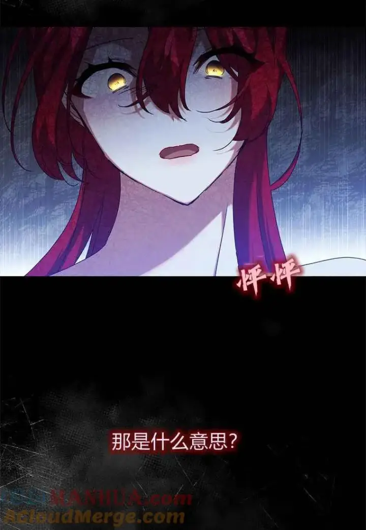 漫画《阁楼公主》第31话第73张图