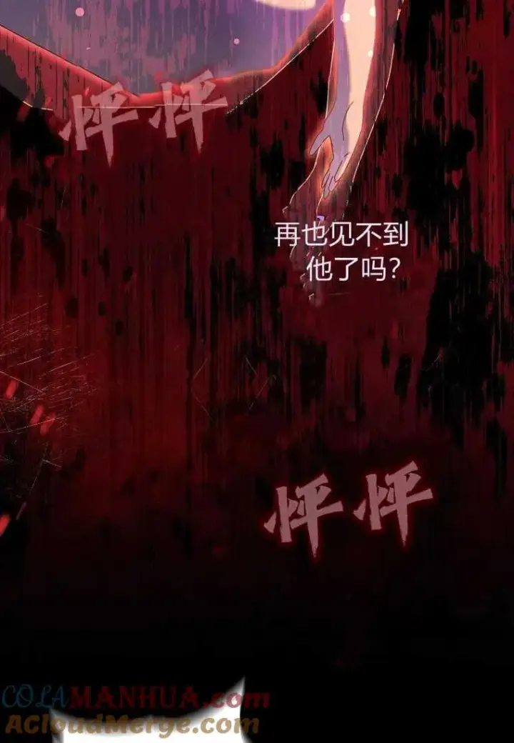 漫画《阁楼公主》第31话第76张图