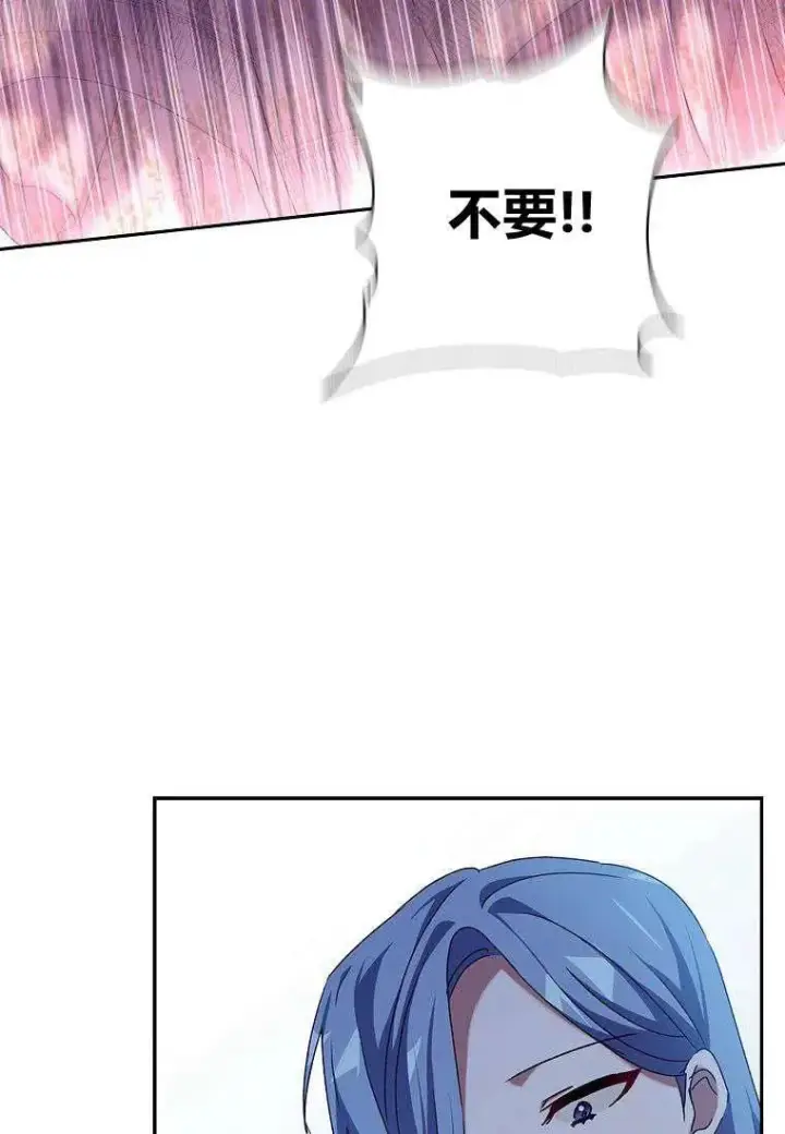 漫画《阁楼公主》第31话第78张图