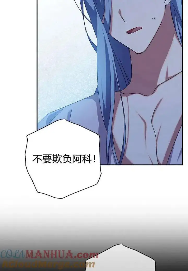 漫画《阁楼公主》第31话第79张图
