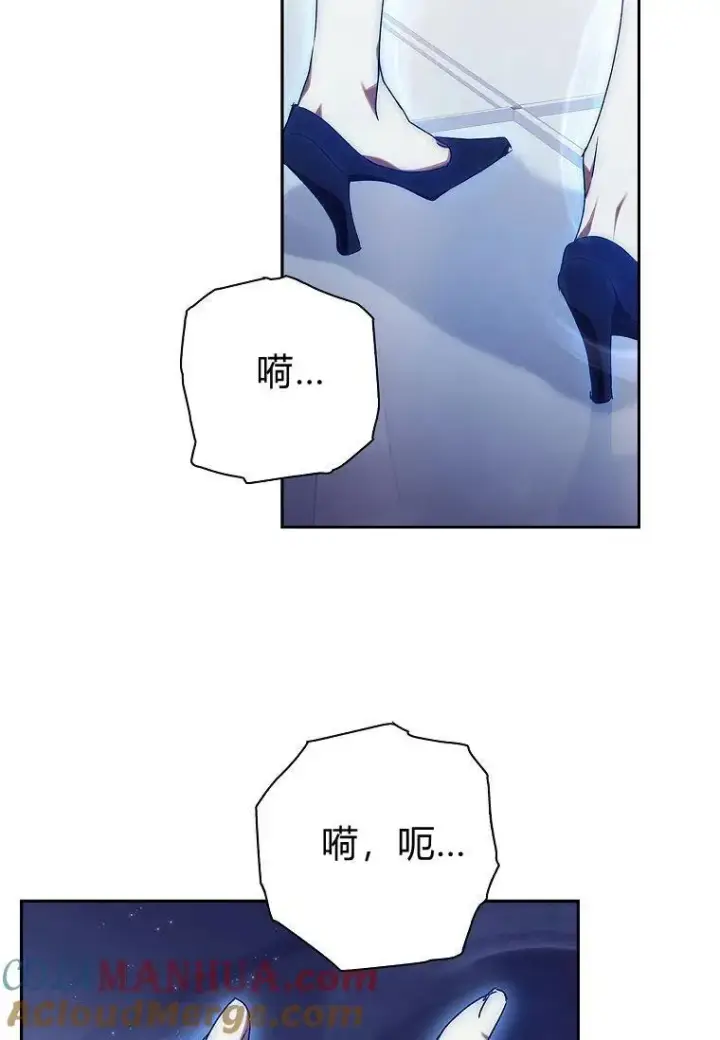 漫画《阁楼公主》第31话第82张图