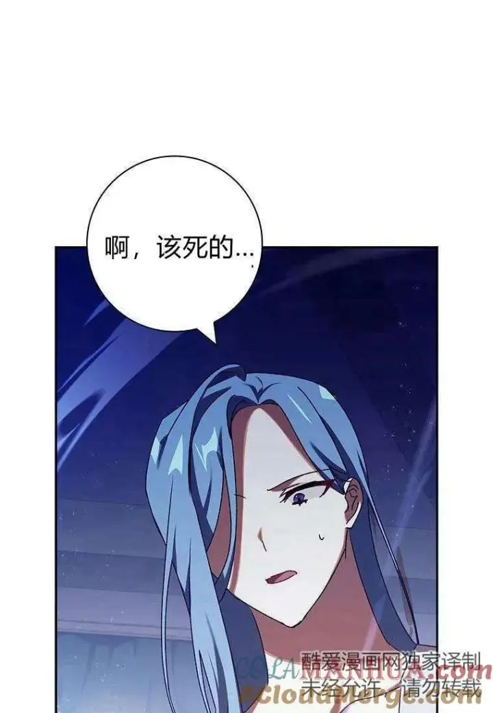 漫画《阁楼公主》第31话第85张图