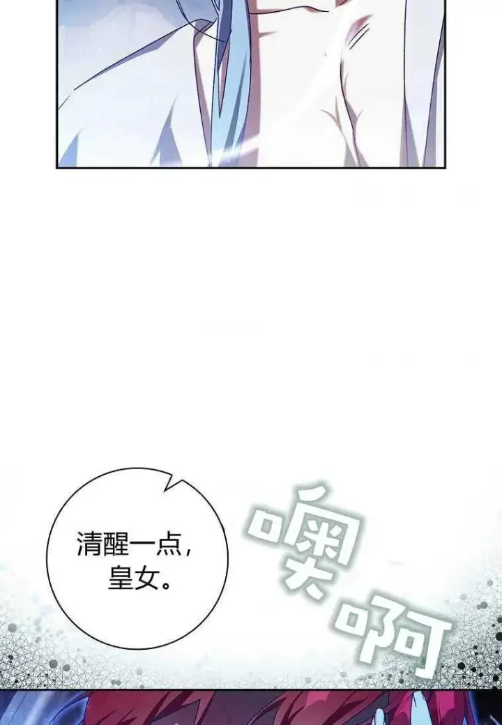 漫画《阁楼公主》第31话第86张图