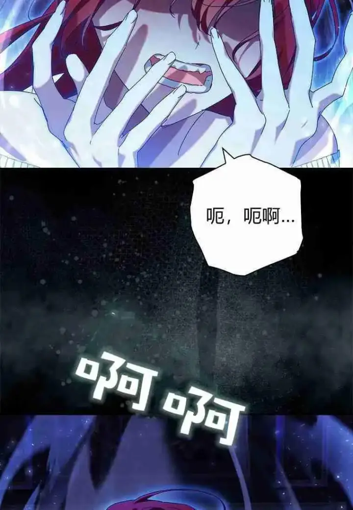 漫画《阁楼公主》第31话第87张图