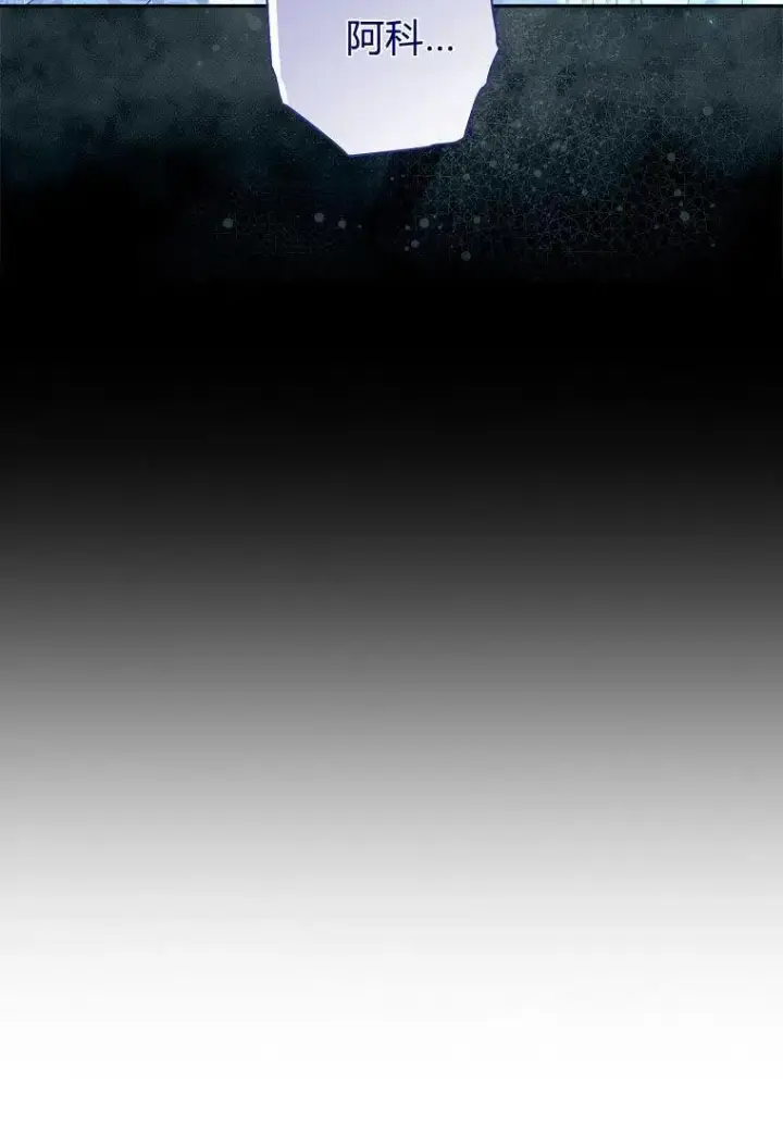 漫画《阁楼公主》第31话第89张图