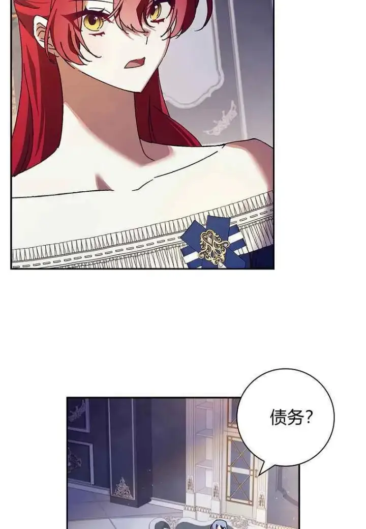 漫画《阁楼公主》第31话第9张图