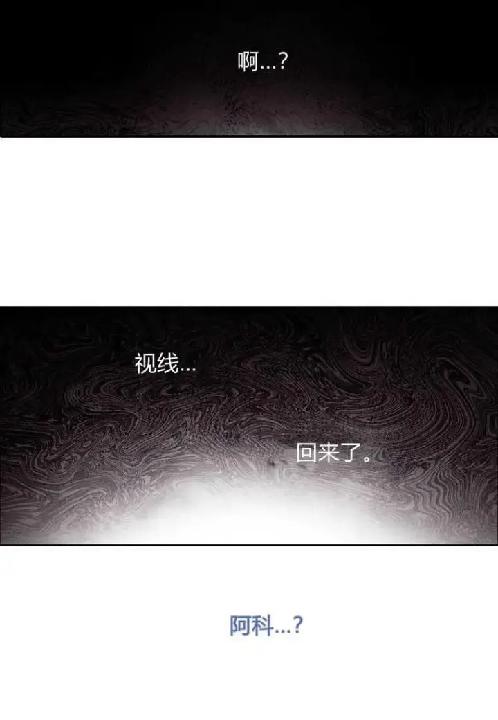 漫画《阁楼公主》第32话第12张图