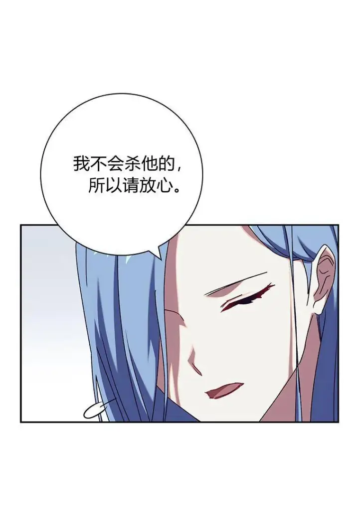 漫画《阁楼公主》第32话第26张图