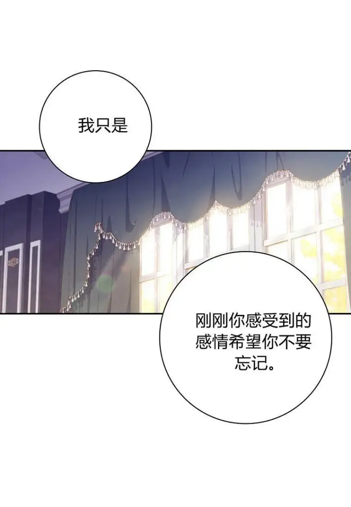 漫画《阁楼公主》第32话第27张图