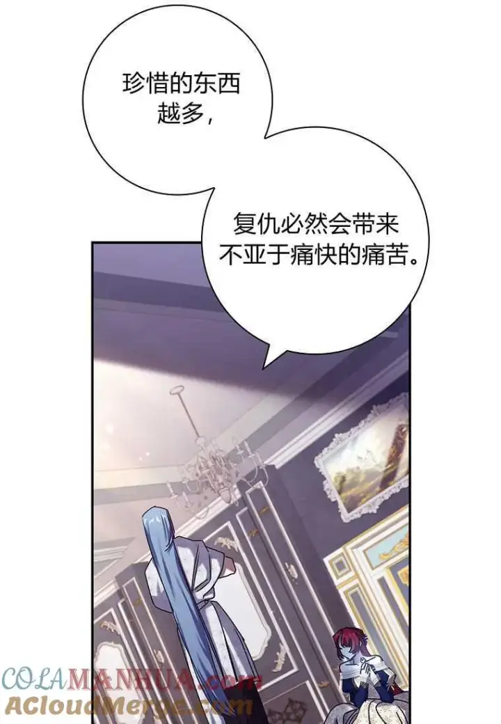 漫画《阁楼公主》第32话第28张图