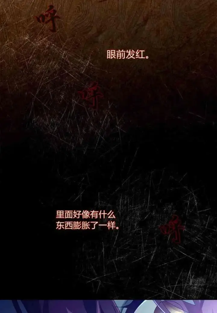 漫画《阁楼公主》第32话第3张图