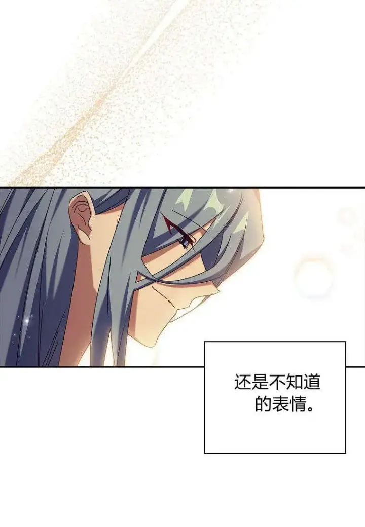 漫画《阁楼公主》第32话第30张图
