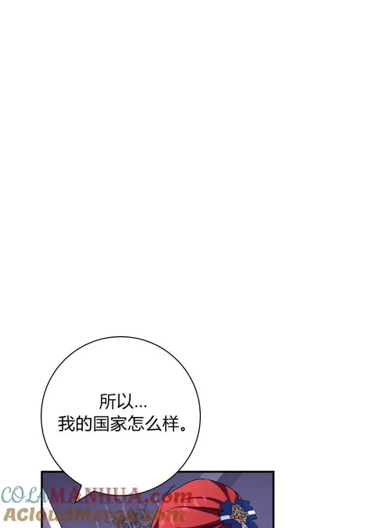 漫画《阁楼公主》第32话第31张图