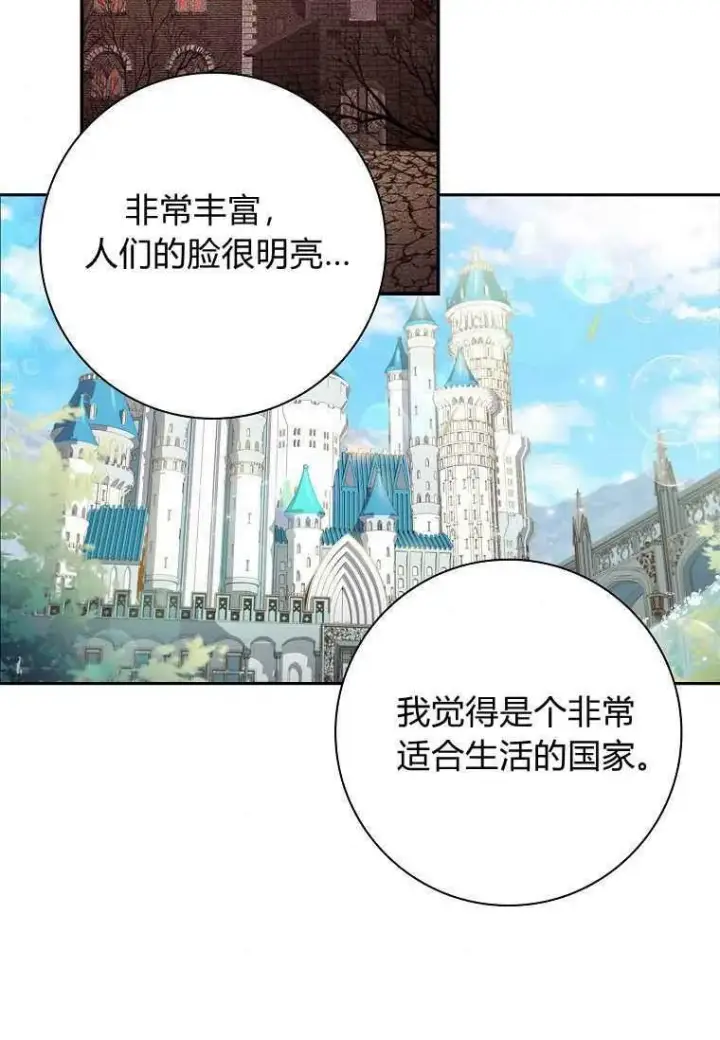 漫画《阁楼公主》第32话第35张图