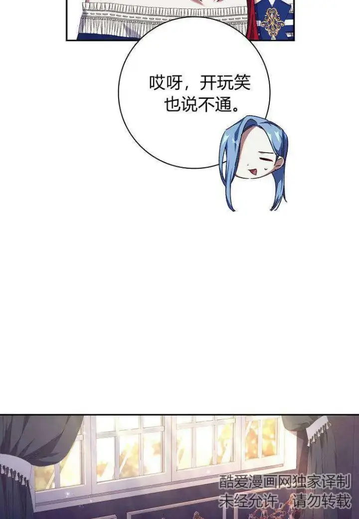 漫画《阁楼公主》第32话第38张图