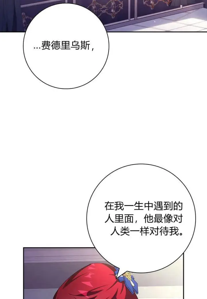 漫画《阁楼公主》第32话第39张图