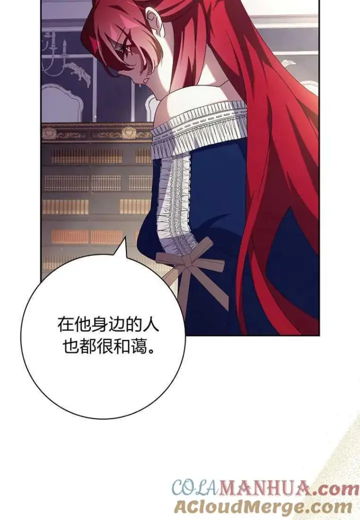 漫画《阁楼公主》第32话第40张图